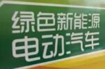 上汽
